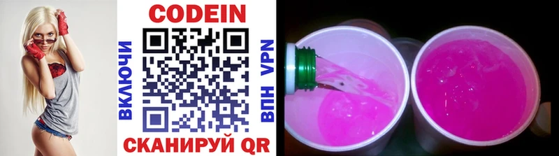 дарнет шоп Баксан Кодеиновый сироп Lean Purple Drank