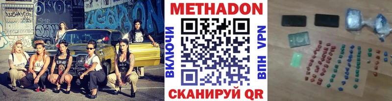 Метадон кристалл  ссылка на мегу ССЫЛКА  Баксан 